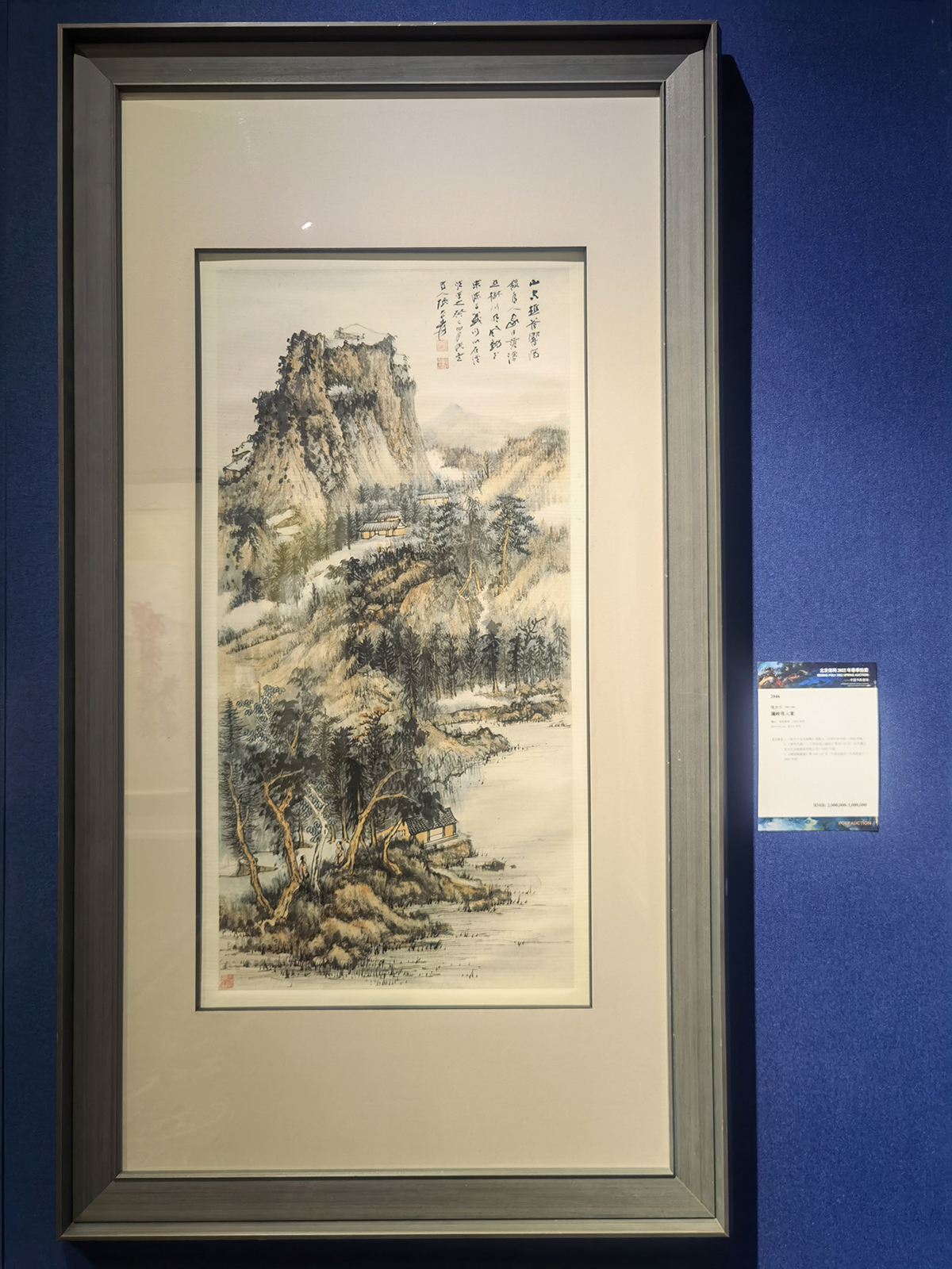 images/art/2022-07-24 2022北京保利春拍/27.jpg